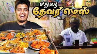 மதுரை தேவர் Mess - Irfan's View