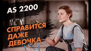 С таким окрасочным аппаратом, справится даже девочка. Безвоздушный окрасочный агрегат ASpro 2200.