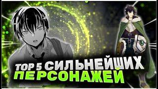 ТОП 5 СИЛЬНЕЙШИХ ПЕРСОНАЖЕЙ АНИМЕ / СИЛЬНЕЙШИЕ ПЕРСОНАЖИ АНИМЕ ВСЕЛЕННОЙ /