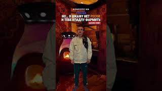 RUST Когда шкаф пустой  #gigabrain228 #видеоигры #rust