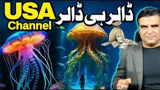 How To Make Deep Ocean Life Videos | USA Channel Idea | Online Earning