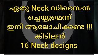 Neck design