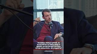 Лайфхак, как повысить средний чек покупателя  #бизнес #подкаст #интервью #лебер #skok #зенин