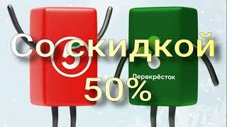 ПРОМОКОД KOXA   Подписка Пакет – кешбэк в Пятёрочке и Перекрёстке на каждый чек.