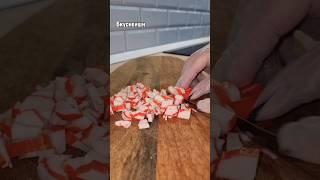 Вкусный салат из 4 ингредиентов!#рецепты #салатрецепт
