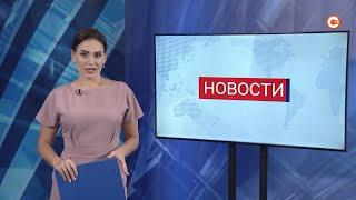 Вечерние новости. Выпуск от 13 сентября 2021 (21:00)