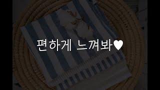 여자19ASMR┃하루의 마무리를 책임지는 전신 마사지┃남성향┃roleplay