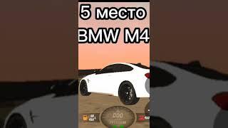 ТОП 5 САМЫХ РЕДКИХ АВТО В GTA CRMP #Shorts