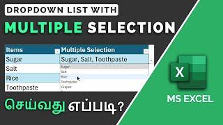 How to Create Multiple Selection Drop-Down Lists in Excel