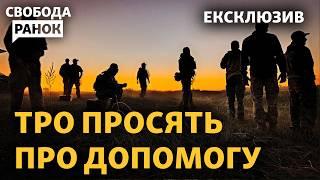 «Потроху люди закінчуються». Що відбувається з бригадами Тероборони? | Свобода.Ранок