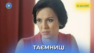 Мелодрама ТАЄМНИЦІ. 31-40 серії. Дитяча дружба, втрачена любов і секрети, що переслідують усе життя