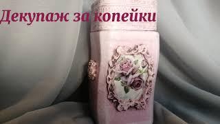 Винтажная баночка своими руками