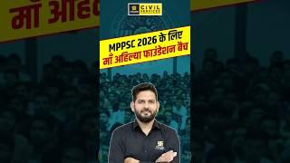 Maa Ahilya Foundation Batch for MPPSC 2026 #mppscutkarsh #mppscpreparation #vikramadityasir