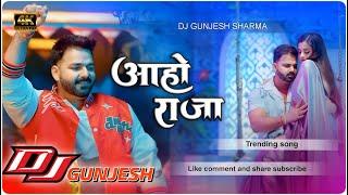 #Pawan_Singh - Aaho Raja || आहो राजा | Bhojpuri Dj Remix song Dj GUNJESH SHARMA - Aaho Raja Dj Remix