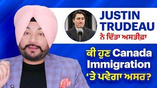 Justin Trudeau Resigns | A Turning Point for Canadian Immigration? | RS Global Immigration