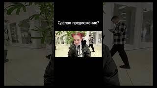 Она сказала да! #akyuliych #акулич #shorts