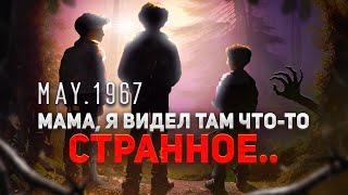 История мальчиков, исчезнувших в пещере в 1967 г. «‎От них не осталось никаких следов...»