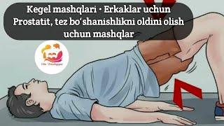 Kegel mashqlari Erkaklar uchun Prostatit tez boʻshanishlikni oldini olish uchun mashqlar