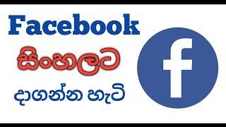 How to change facebook language | Facebook language setting 2023  - Nadda tec