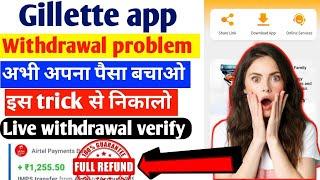 Gillette earning app withdrawal problem | Gillette earning app | Gillette earning app bhag gaya kya