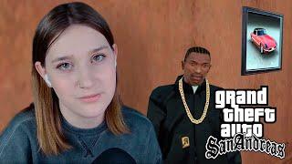 GTA: SAN ANDREAS: #20 ЗАЧЕМ Я СЮДА ПОЛЕЗЛА