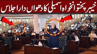 LIVE | KPK Assembly Session | PTI And Opposition | Ali Amin Gandapur | CurrentNN