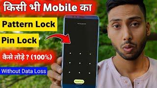 How To Unlock Forgotten Pin/Password On Android Mobile Without Losing Data || Using TWRP