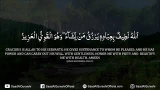 Best Ruqyah For Rizq And Solve Financial Problems
