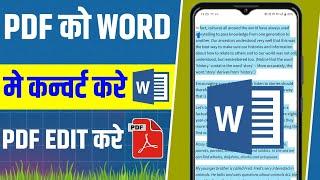 pdf ko word me kaise convert kare | pdf ko word me edit kaise kare | pdf to word converter 2025