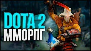 ЕСЛИ БЫ ДОТА 2 БЫЛА MMORPG! — Roshpit Champions // Прохождение кастомки Dota 2