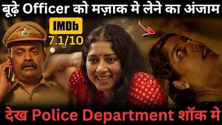 Jobless Retired Officer Find the Biggest Muɽder Mystery Case⁉️️ | South Movie Explained in Hindi