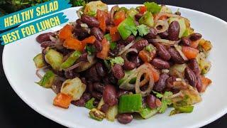 Healthy Salad Recipe| Red Beans Salad Recipe Pakistani | Protein Salad Recipe veg | Kidney Bean