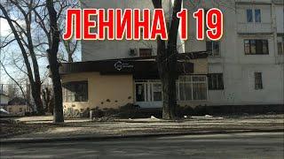 МАКЕЕВКА ЛЕНИНА 119 ПО ПРОСЬБЕ ПОДПИСЧИЦЫ