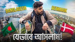 Bangladesh থেকে Denmark যেভাবে আসলাম ! Denmark আসতে কত খরচ লাগসে ?