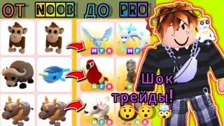 Адопт ми с нуля в роблокс!! От нуба до про? 1 часть. #adoptme #roblox #trending #адоптми