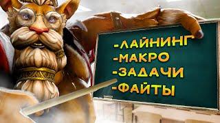 Показываю ученику с 4000ММР как играть за BREWMASTER | #1