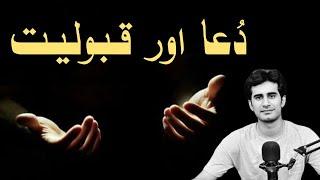 Dua Aur Ibadat || Amazing Inspiring Words | Healing || Umar Tahir Talks