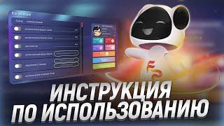 FunPay / Helper БОТ - УСТАНОВКА И НАСТРОЙКА НОВОЙ ВЕРСИИ V5.0