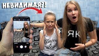 НЕВИДИМКА ПРАНК НАД СЕСТРОЙ!! *ПОЧТИ ПЛАЧЕТ* УБЕДИЛ ЕЁ ЧТО ОНА НЕВИДИМАЯ! INVISIBLE PRANK БпС