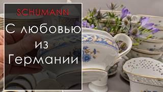 Такого мы еще не встречали Schumann #фарфор  #porcelain  #schumann  #посуда  #фарфоровыесокровища