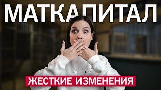 МАТЕРИНСКИЙ КАПИТАЛ: Как использовать, чтобы НЕ ПОСАДИЛИ? [2024]