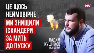 ЗСУ здійснили унікальний удар. Ми знищили головну російську перевагу | Вадим Кушніков