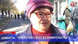 «Нужно гнать всех из правительства»