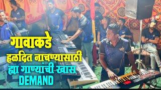 गावाकडची हळदितली FAVOURITE गाणी | NONSTOP HALDI SONGS | Worli Beats | Banjo Party In Mumbai 2022