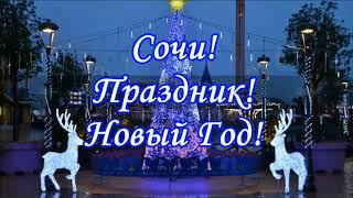 Федоркова А.Н. "New Year comes..."