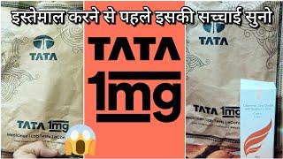 TATA 1mg Medicine Review | The Truth Of @1mgofficial | Honest Opinion in Hindi