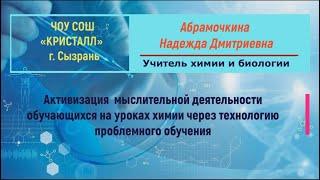 Методический семинар в рамках конкурса "Призвание" 2020