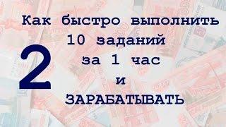 Адвего для новичков, заработок. Копирайтинг. #2 Первые задания