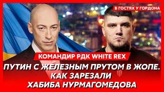 Командир РДК White Rex. Марш на Москву, когда закончится война, русские дебилы, оппозиция в унитазе