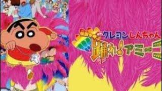 SHIN CHAN DANCE AMIGO FULL MOVIE IN HINDI DUBBED SONY YAY NEW MOVIE #shinchan